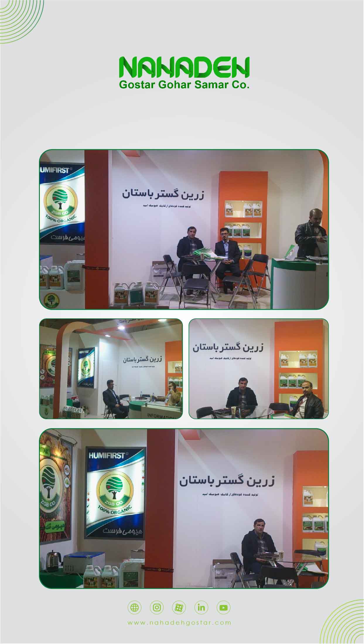 Tabriz Exhibition 2013